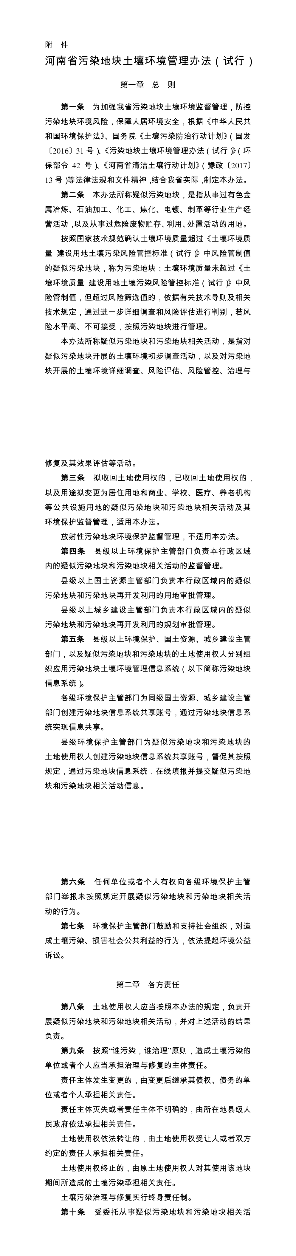 sino-培训1 第一页预览